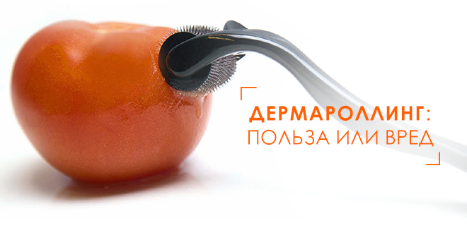 Как дермароллинг приводит к раннему старению Как дермароллинг приводит к раннему старению